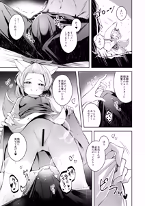 Page 6 of Chuusei o Chikatta Master to Shinrai suru Dekki no Nakama o Uragiru Wake... Ah... - preview thumbnail