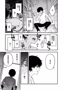 Page 16 of Nee-chan, Onaho ni Natte yo. Zenpen | 嫂子、来当我的飞机杯吧。前篇 - preview thumbnail