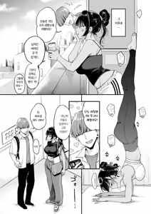 Page 13 of Soramimi An An Hour | 환청 앙앙 아워 - preview thumbnail