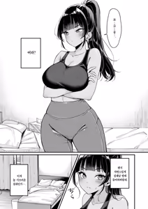 Page 16 of Soramimi An An Hour | 환청 앙앙 아워 - preview thumbnail