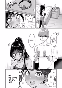 Page 17 of Soramimi An An Hour | 환청 앙앙 아워 - preview thumbnail