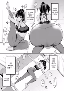Page 4 of Soramimi An An Hour | 환청 앙앙 아워 - preview thumbnail