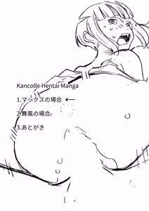 Page 2 of Kancolle Hentai Manga (decensored) - preview thumbnail