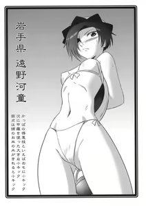 Page 2 of Ruridou Soushi ~Kimi no Gotouchi wa Doko？~ - preview thumbnail