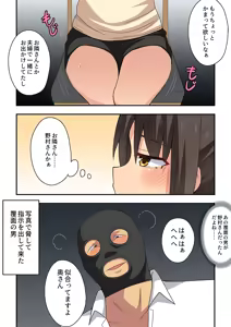 Page 3 of Niizuma Nanaka no Mousou 2 - preview thumbnail