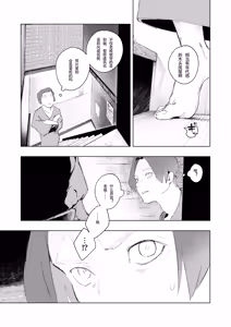 Page 16 of KAHAKU | 科白 - preview thumbnail