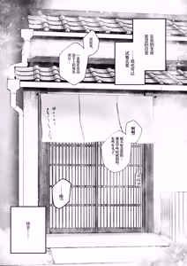 Page 45 of KAHAKU | 科白 - preview thumbnail