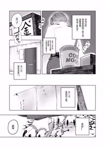 Page 5 of KAHAKU | 科白 - preview thumbnail