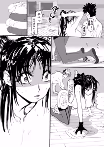 Page 107 of Shouhou, Netsujou no Kizashi - preview thumbnail