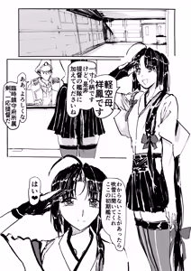 Page 3 of Shouhou, Netsujou no Kizashi - preview thumbnail