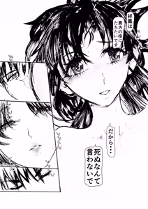 Page 56 of Shouhou, Netsujou no Kizashi - preview thumbnail