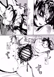 Page 66 of Shouhou, Netsujou no Kizashi - preview thumbnail