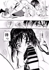 Page 76 of Shouhou, Netsujou no Kizashi - preview thumbnail