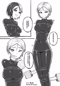 Page 13 of 慾望實驗室 - preview thumbnail
