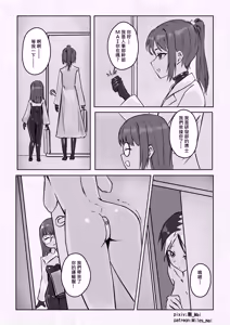 Page 30 of 慾望實驗室 - preview thumbnail