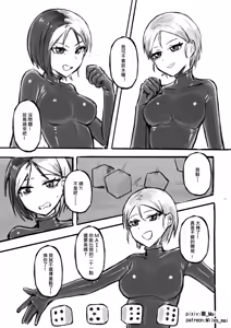 Page 3 of 慾望實驗室 - preview thumbnail