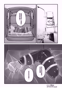 Page 34 of 慾望實驗室 - preview thumbnail