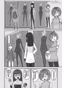 Page 60 of 慾望實驗室 - preview thumbnail