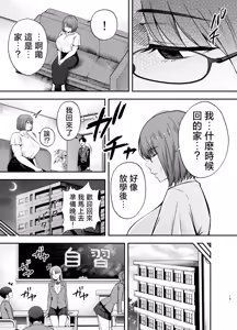 Page 105 of 服従教室 1~4-洗脳ガスでクラスメイトにヤりたい放題_以洗腦瓦斯將同班同學盡情玩弄- - preview thumbnail