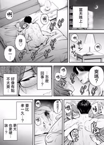 Page 110 of 服従教室 1~4-洗脳ガスでクラスメイトにヤりたい放題_以洗腦瓦斯將同班同學盡情玩弄- - preview thumbnail