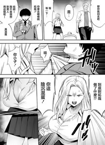 Page 133 of 服従教室 1~4-洗脳ガスでクラスメイトにヤりたい放題_以洗腦瓦斯將同班同學盡情玩弄- - preview thumbnail