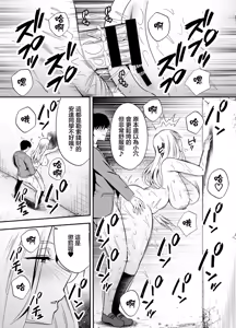 Page 138 of 服従教室 1~4-洗脳ガスでクラスメイトにヤりたい放題_以洗腦瓦斯將同班同學盡情玩弄- - preview thumbnail