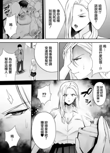 Page 145 of 服従教室 1~4-洗脳ガスでクラスメイトにヤりたい放題_以洗腦瓦斯將同班同學盡情玩弄- - preview thumbnail