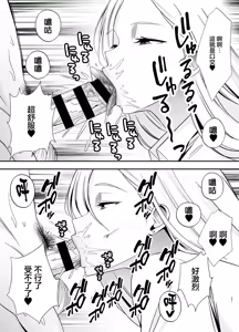 Page 147 of 服従教室 1~4-洗脳ガスでクラスメイトにヤりたい放題_以洗腦瓦斯將同班同學盡情玩弄- - preview thumbnail