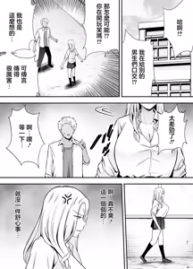 Page 157 of 服従教室 1~4-洗脳ガスでクラスメイトにヤりたい放題_以洗腦瓦斯將同班同學盡情玩弄- - preview thumbnail