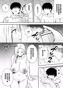 Page 170 of 服従教室 1~4-洗脳ガスでクラスメイトにヤりたい放題_以洗腦瓦斯將同班同學盡情玩弄- - preview thumbnail