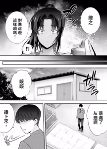 Page 51 of 服従教室 1~4-洗脳ガスでクラスメイトにヤりたい放題_以洗腦瓦斯將同班同學盡情玩弄- - preview thumbnail