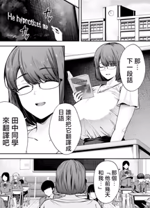 Page 90 of 服従教室 1~4-洗脳ガスでクラスメイトにヤりたい放題_以洗腦瓦斯將同班同學盡情玩弄- - preview thumbnail