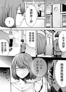 Page 92 of 服従教室 1~4-洗脳ガスでクラスメイトにヤりたい放題_以洗腦瓦斯將同班同學盡情玩弄- - preview thumbnail