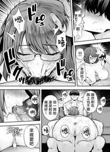 Page 99 of 服従教室 1~4-洗脳ガスでクラスメイトにヤりたい放題_以洗腦瓦斯將同班同學盡情玩弄- - preview thumbnail
