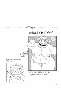 Page 16 of Makiba no Yoru - preview thumbnail