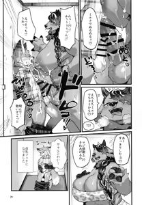 Page 29 of Makiba no Yoru - preview thumbnail