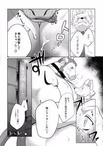 Page 56 of Makiba no Yoru - preview thumbnail