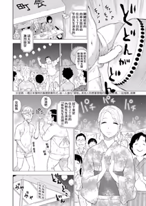 Page 2 of Chinpo Daiko | 肉棒太鼓 - preview thumbnail
