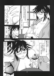 Page 16 of Ruridou Gahou CODE：42 - preview thumbnail