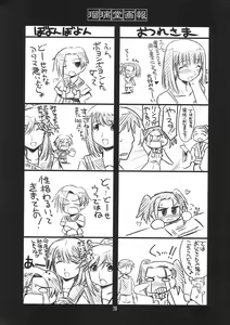 Page 28 of Ruridou Gahou CODE：42 - preview thumbnail