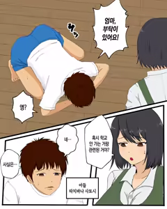 Page 3 of Kaa-san ni Teman Shita Hi | 엄마의 보지를 손으로 애무한 날 - preview thumbnail