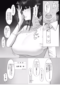 Page 12 of Nin ki Seiso-kei Joyuu no Ura no Kao wa Chou Sex Suki! Tabou de Osaerareta Seiyoku ga Bakuhatsu shite Kyokon Manager to Gakuya de H shichau Hanashi - preview thumbnail