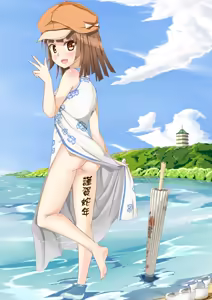 Page 256 of 九原 - preview thumbnail