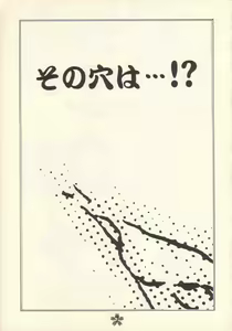 Page 6 of Shoujo A - preview thumbnail