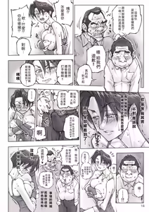 Page 20 of ちょっと怖そうに見えた…その後 - preview thumbnail