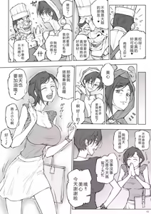 Page 44 of ちょっと怖そうに見えた…その後 - preview thumbnail