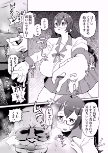 くすぐり責め羽川 — hentai manga cover on Fhentai
