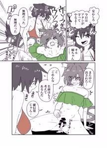 Page 3 of ケモミミskeb - preview thumbnail