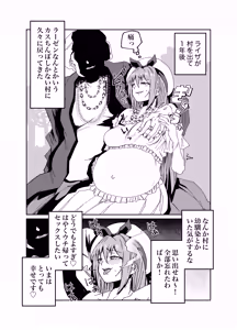 Page 4 of ライザぁっ…！のskeb - preview thumbnail