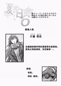 Page 169 of 夏日 1-9 - preview thumbnail
